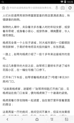 鸭脖娱乐罗志祥代言下载